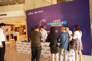 2019百度城市大會焦作站圓滿成功?。?！