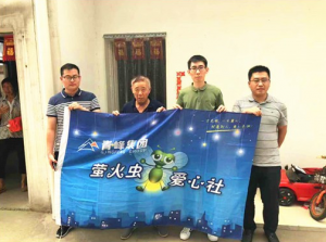 青峰集團螢火蟲愛心活動第110期——愛心點燃希望，真情傳遞溫暖
