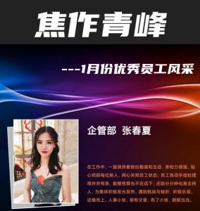 在青峰有這樣一群人，他們樸實(shí)卻不普通，平凡卻不平庸