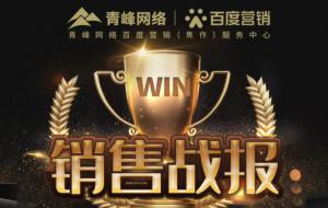 戰(zhàn)報(bào)！?新年頭彩~