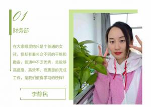 精神成就事業(yè)，態(tài)度決定一切--2月份員工風(fēng)采~