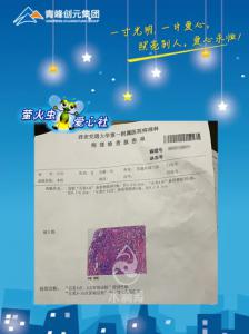 危難時刻伸援手，幫扶職工渡難關(guān)——青峰創(chuàng)元集團螢火蟲愛心社活動第166期