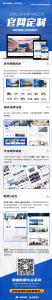 恭喜河南億拖車輛有限公司響應式定制官網(wǎng)上線啦！