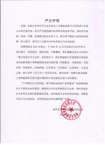 關(guān)于競爭對手詆毀我司取消百度代理的嚴正聲明！?。?></li>
							<li id=