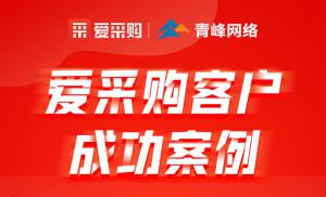 百度愛(ài)采購(gòu)專有流量，專屬位置，是您互聯(lián)網(wǎng)推廣的好幫手