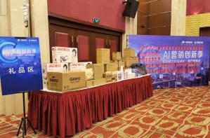 AI營銷創(chuàng)新季--科技助力企業(yè)成長·焦作青峰站圓滿落幕！
